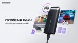 Samsung predstavlja novi prijenosni SSD T5 EVO s 8 TB prostora