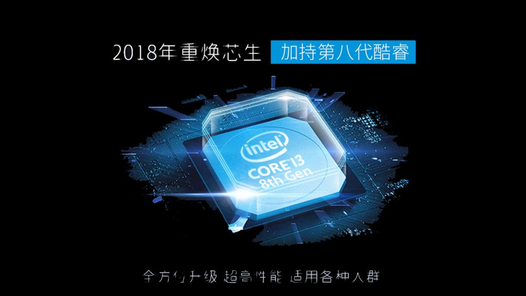 Prvi Intelov procesor proizveden na 10nm tehnologiji viđen u divljini